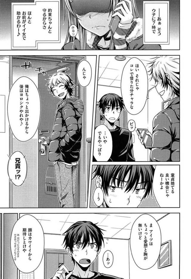 【エロ同人誌】ヤリチン彼氏の浮気に泣いていたら、彼氏の弟に慰められ、筆下ろししてあげることにしたツンデレ彼女…ディープキスして乳首舐めに感じまくり、イチャラブ中出しセックスして童貞ちんぽにイキまくる【おから：限定彼女】