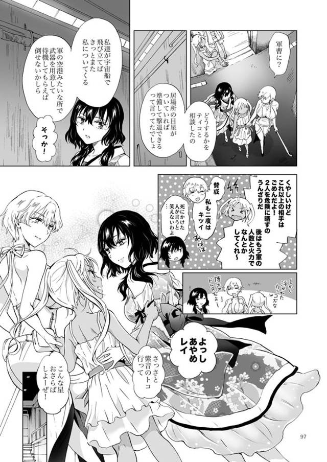 【エロ同人誌】元令嬢である巨乳女は原因不明で機能停止したアンドロイドの恋人を復活をひたむきに願い続けていた。【無料 エロ…