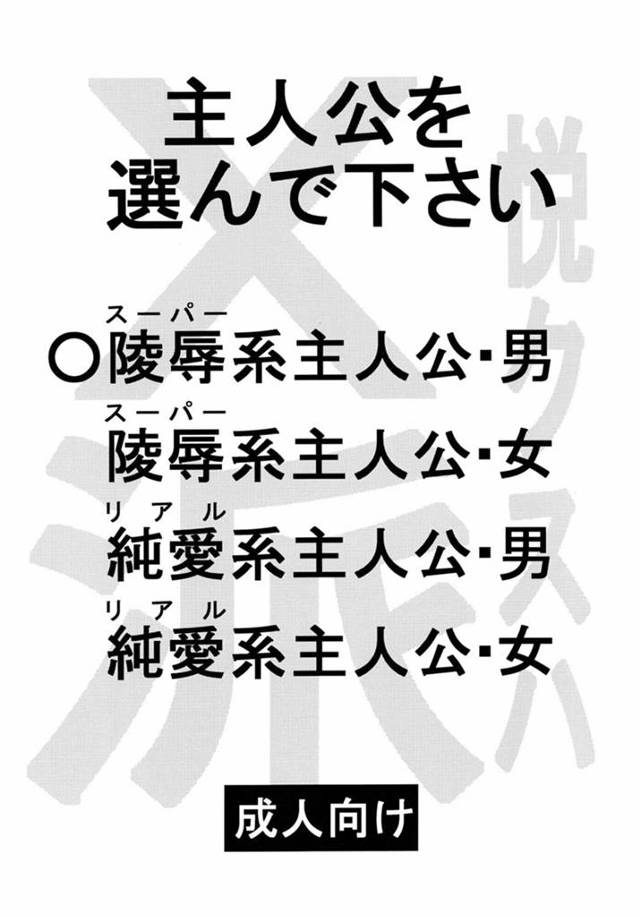 クスハ「お願いだからイカせて…！　イク事を許して…！」キモデブ宇宙人に凌辱調教されてメスの悦びを教え込まれるクスハ！【スパロボエロ漫画同人誌】