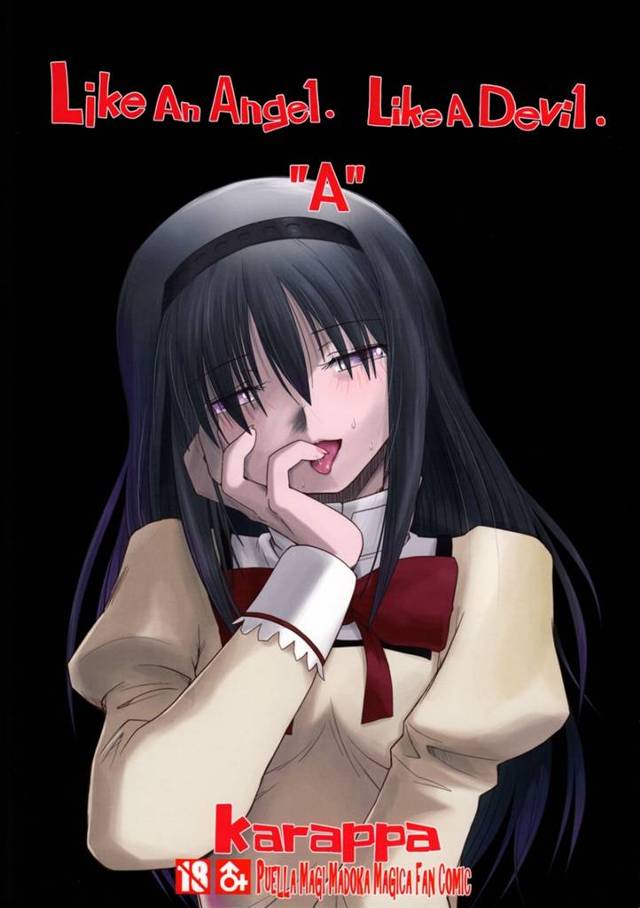 まどか「ほむらちゃん気持ちいい…？　すっごく腰が動いてるよ…？」淫乱フタナリほむらがまどかにおちんちん抜いてもらって…【まどマギエロ漫画同人誌】