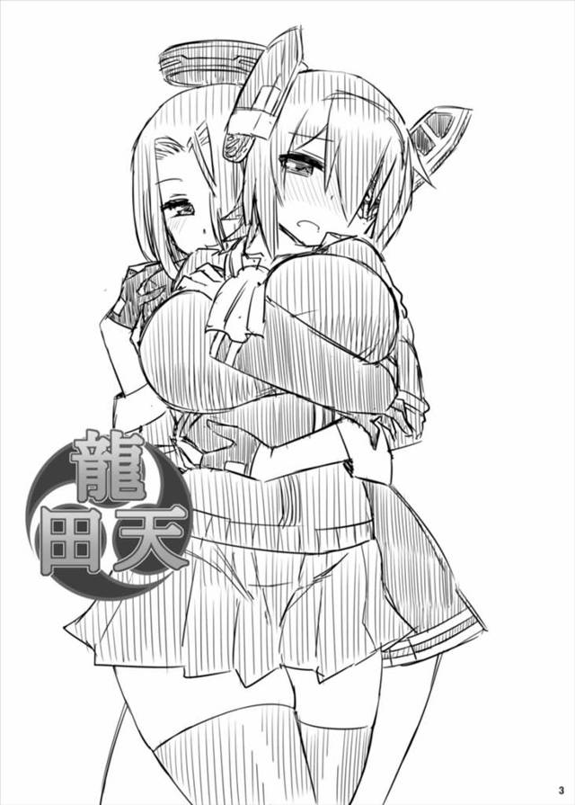 【エロ同人誌 艦これ】天龍と龍田がチンポ装備を使って挿入されて喘ぎまくっちゃうフタナリセックスだよ♪【無料 エロ漫画】