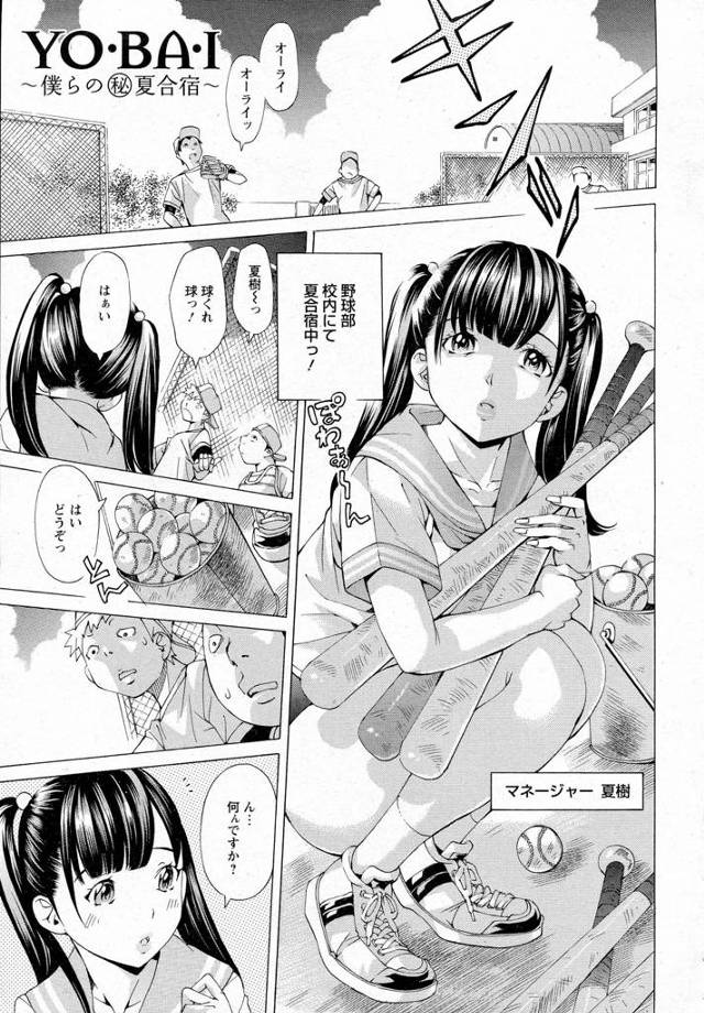 学校で合宿をする野球部だが巨乳マネージャーがセーラー服+スク水という刺激的な格好でうろちょろするため集中できない部員たちｗ我慢ができなくなった部員たちがマネージャーに夜這い！ガムテープで拘束してハメ撮り集団レイプ！！