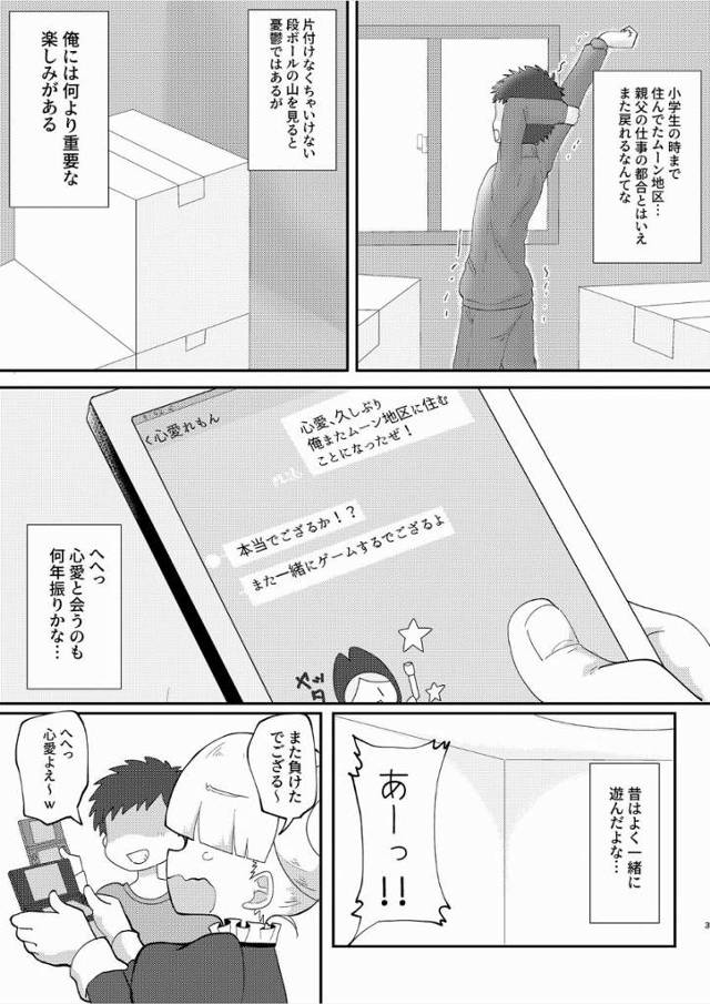 【エロ同人】心愛が可愛いなんてこと…俺はずっと前から知ってたぞ「ワッチャプリマジ!/心愛れもん」