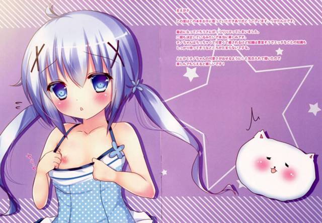 【ご注文はうさぎですか? エロ同人】つるぺた貧乳中〇生の香風智乃が常連客に告白されてOK出したらいきなり…【無料 エロ漫…