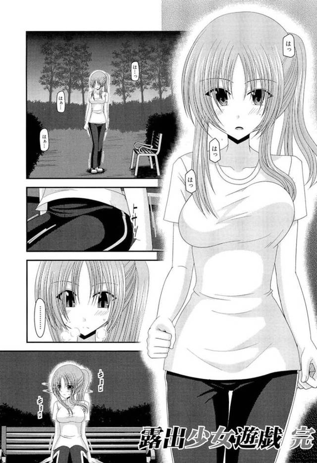 【エロ同人誌】クラスの生徒に露出をして犯されて処女を喪失してしまう露出狂のJK…お風呂場でもうひとりの露出狂の女性と男子にアソコを見比べさせて勃起したチンポをフェラでご奉仕してあげる【茶琉：露出少女遊戯 完】