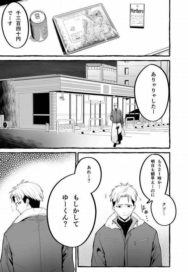 【エロ同人】じゃじゃ～ん！コンドームまだたくさんありまーす♡♡いっぱいえっちできるよよかったね♡「元カノとお泊りセックス/悪戯な可愛いＪＫ」