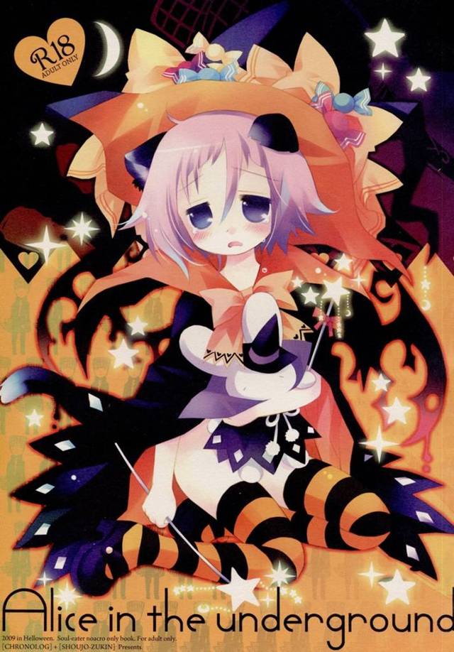 【ソウルイーター】ハロウィンコスのようじょクロナがノアに媚薬のまされておまんこかき回されちゃう!【エロ漫画同人誌】
