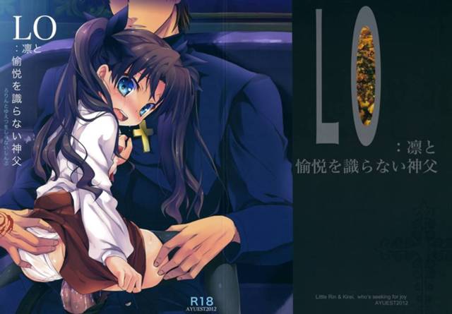 公園で見知らぬ男にレイプされて帰ってきた凛が汚れたアソコを綺礼に洗ってもらっているうちに……【Fate／Zeroエロ漫画同人誌】