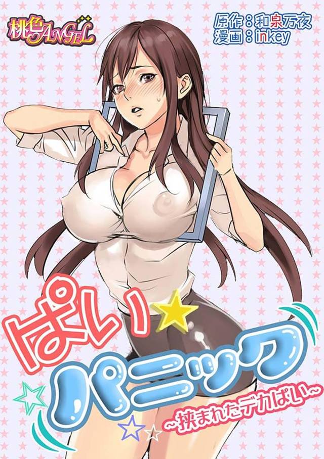 【エロ漫画】フルカラーでお贈りするエッチなストーリーw【無料 エロ同人】