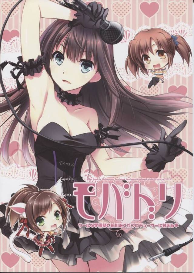 【モバマス】年齢層高めのクールアイドルにセーラー服着せてみたｗｗｗｗｗ【非エロ漫画同人誌】