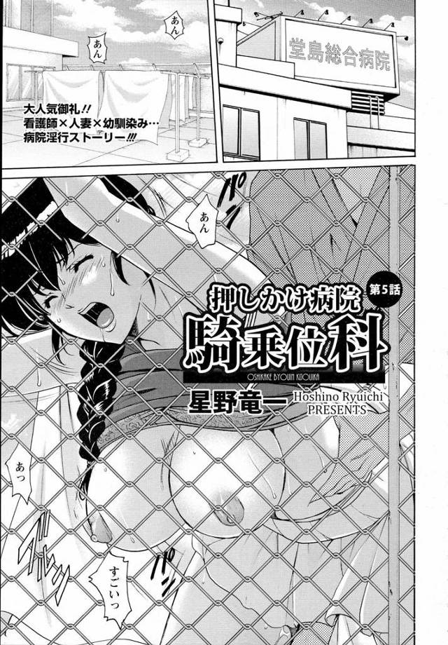 事故の人妻加害者と病室でセックスする患者。そこへ患者の幼なじみがお見舞いに来て鉢合わせ、女同士の修羅場へ突入!どちらが満足させられるか勝負して決めましょう。まさかの3Pへ発展してうれしいけどどうしたらいいの?wwwwwww