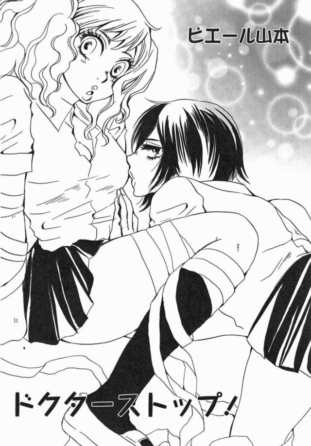 【エロ同人誌】授業をサボり保健室で幼馴染の彼女とイチャラブするJK…乳首舐めや手マンをされアヘ顔になっちゃうとクンニで絶頂アクメ堕ちしちゃう【ピエール山本：ドクターストップ！】