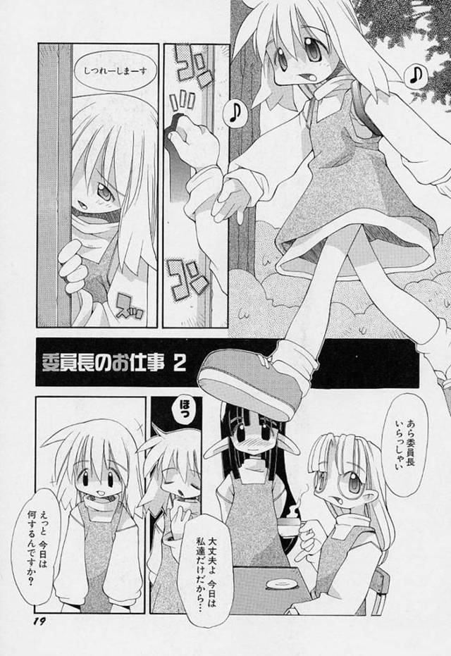 【エロ同人誌】とあるサークルに呼び出されお姫様ごっこをすることになった女性…お風呂に入り体を洗われ手マンやクンニでアヘ顔でを絶頂させられちゃう【へっぽこくん：委員長のお仕事2】