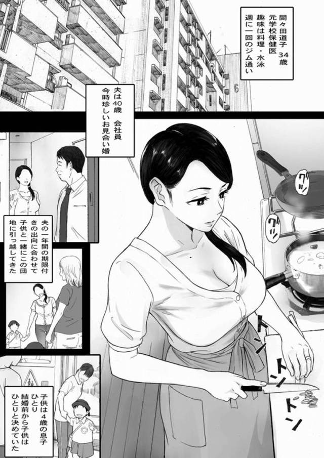 【エロ同人】どうですか？旦那のいる隣の部屋で屑のチンポをしゃぶってる感想は？「団地の男たちと孕ませゲーム/垂れ乳の団地妻34歳」