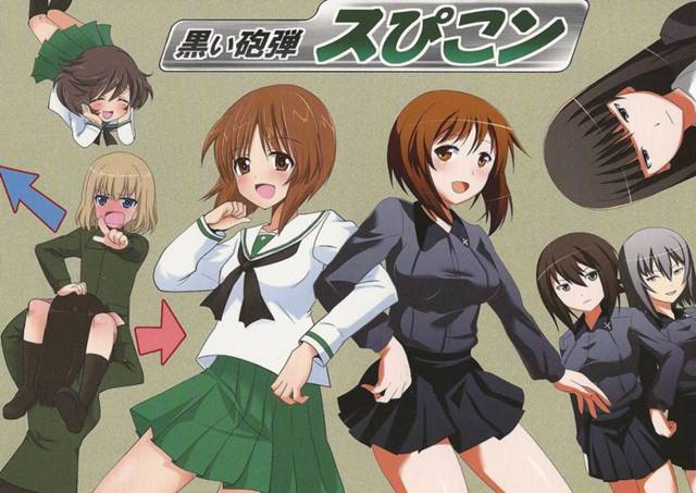 【ガールズ&パンツァー エロ同人】ちょっとエッチで面白い本になっておりますｗｗｗｗｗｗｗ【無料 エロ漫画】