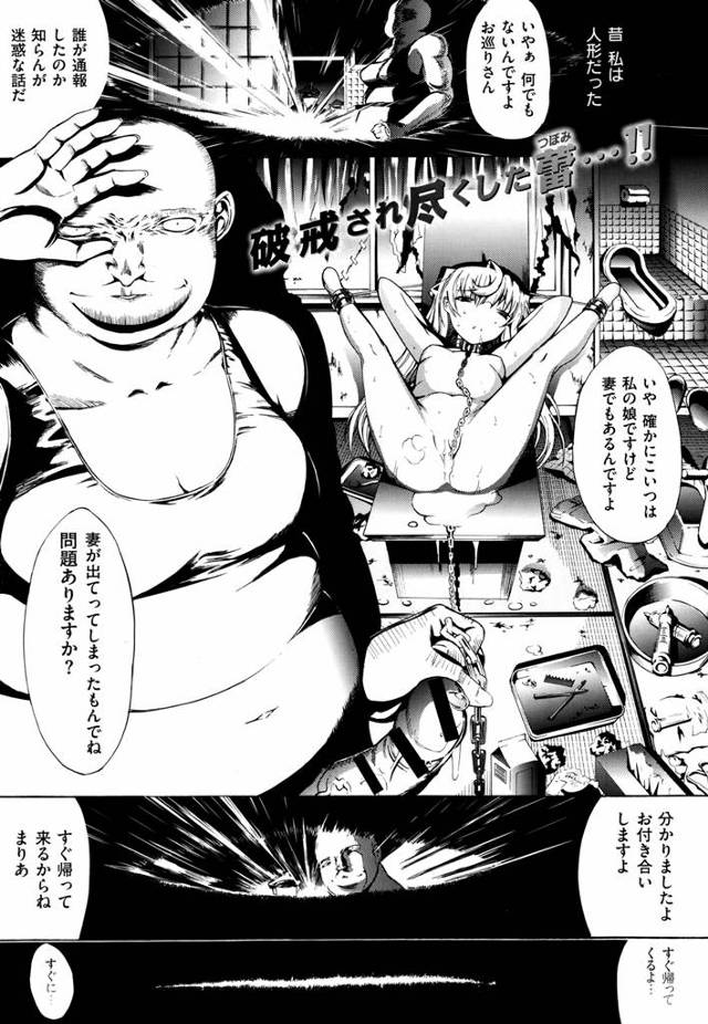 付き合い始めて結構経つが身持ちの固い彼女。みんなは処女だと噂するがそうじゃない。実は父親の性奴隷な巨乳JK。子供の頃はよくわからず父親に抱かれていたが、今は違う。だけど心は拒否しても身体は求めてしまう…。