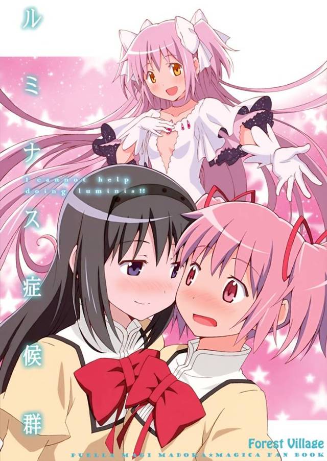 【まどマギ】ルミナスしたらほっぺた同士がくっついて離れなくなっちゃったまどかとほむらwwwwwww【非エロ漫画同人誌】