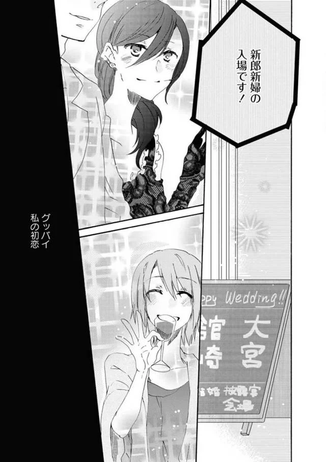 【エロ同人誌】同性愛の初恋の人が結婚し風俗店に面接にきた女性…No1の女性と3pセックスすることになると初恋の女性に遭遇して恋焦がれていた彼女とイチャラブセックスする【片倉アコ:さよなら、白雪姫】