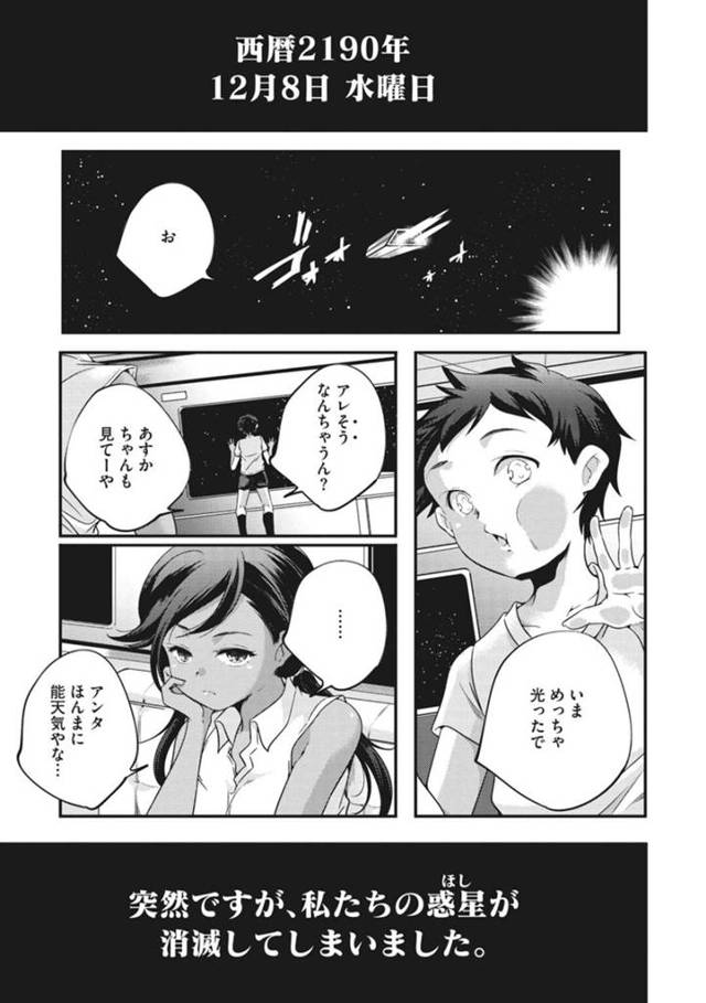 【エロ同人誌】地球が消滅して新たな星で男性と2人きりで生活をする女性…子作りをすることになりフェラをしてデカマラチンポを生挿入されると大量の精子を中出しされて絶頂しちゃう【山崎かずま：2190プロジェクト】