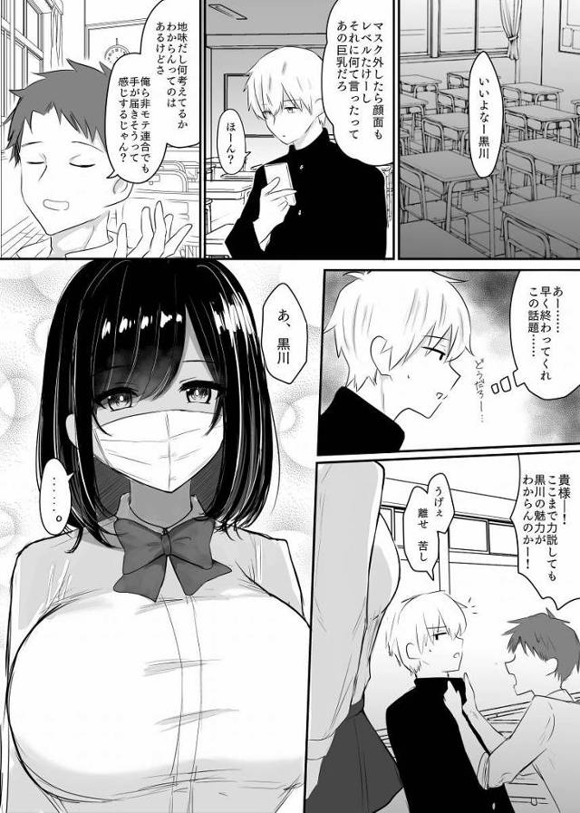 【エロ同人】季節外れの転校生でそして超絶無口…だが彼女は俺のお願いを何でも聞いてくれる「学校やラブホでハメまくり/無口な爆乳転校生」