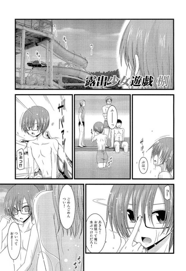 【エロ同人誌】ピサを注文すると配達員にバスタオルで対応する露出狂の女性…短いバスタオルがはだけ小銭を落として四つん這いでアソコを開いて見せるだけで絶頂しちゃう【茶琉：露出少女遊戯 㭭】