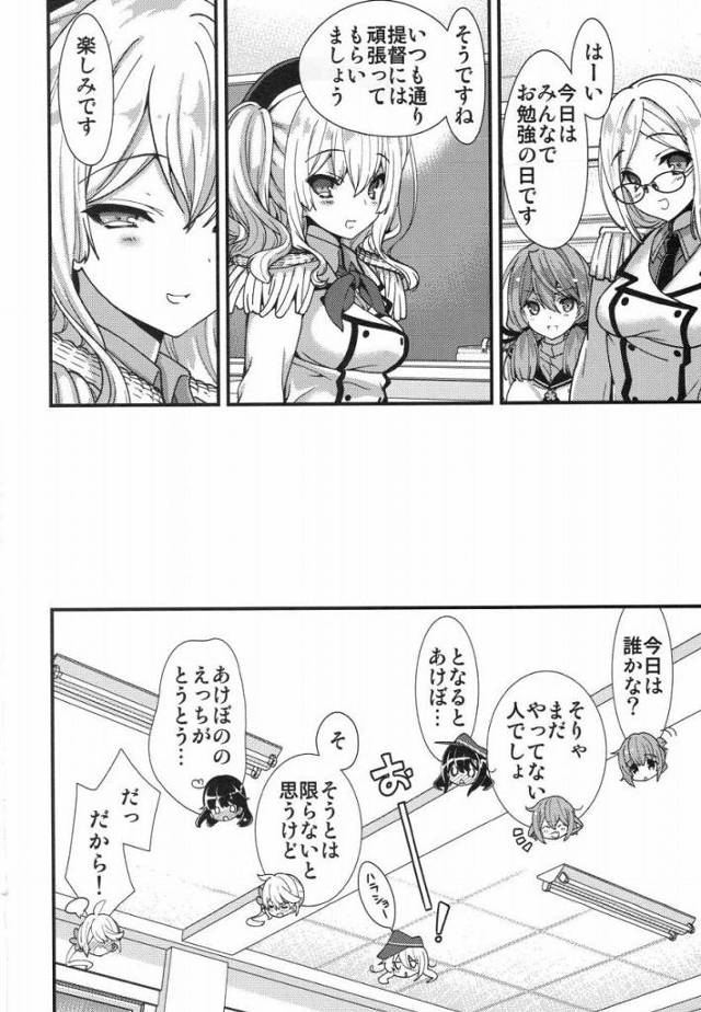 【エロ同人】中で出される精液の勢いと熱さを感じましょう！そして陰茎を締め付けて残りの精液を絞り出すのです！「艦これ/鹿島」