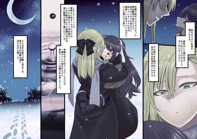 【エロ同人誌 後半】ヴァンパイアとの生活を脅かされてしまった彼女は彼を始末し解体していく。【無料 エロ漫画】