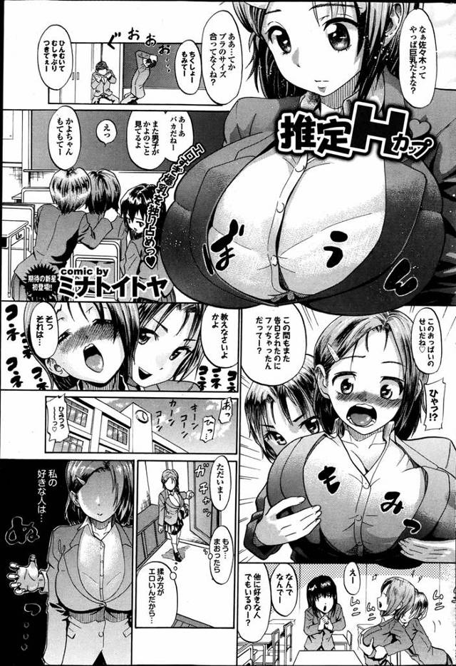 クラスでも話題の義妹の爆乳を独り占めする兄。今日また告白されちゃったんだけど、つきあってもいい？ダメに決まってるだろ、このおっぱいは俺のものだ！
