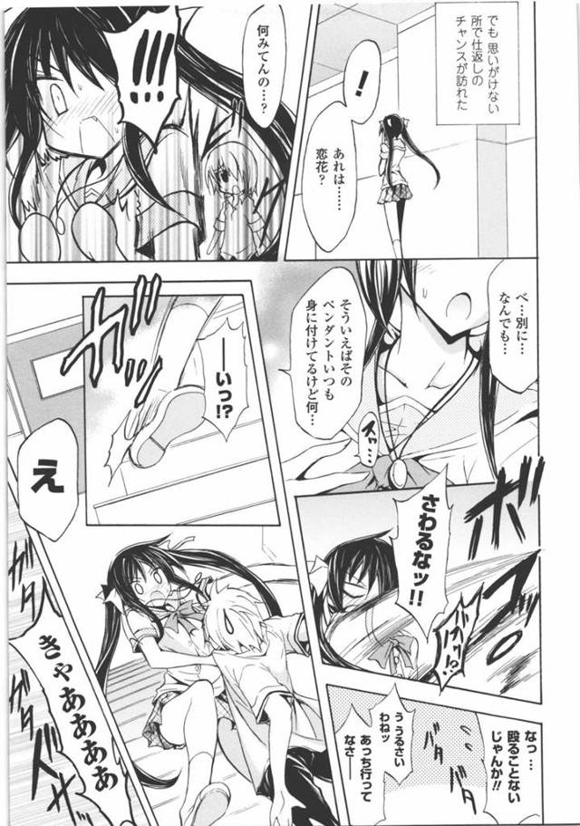 【エロ漫画】美少女と身体が入れ替わって、股間を広げてマンコを触ってオナニーしまくり♪【無料 エロ同人誌】