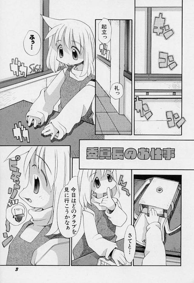 【エロ同人誌】水泳部で女性を眺め興奮してしまう女性好きな女の子…行動を観られていた女性に声をかけられ同じく女性好きな彼女とレズセックスをしてしまう【へっぽこくん：委員長のお仕事】