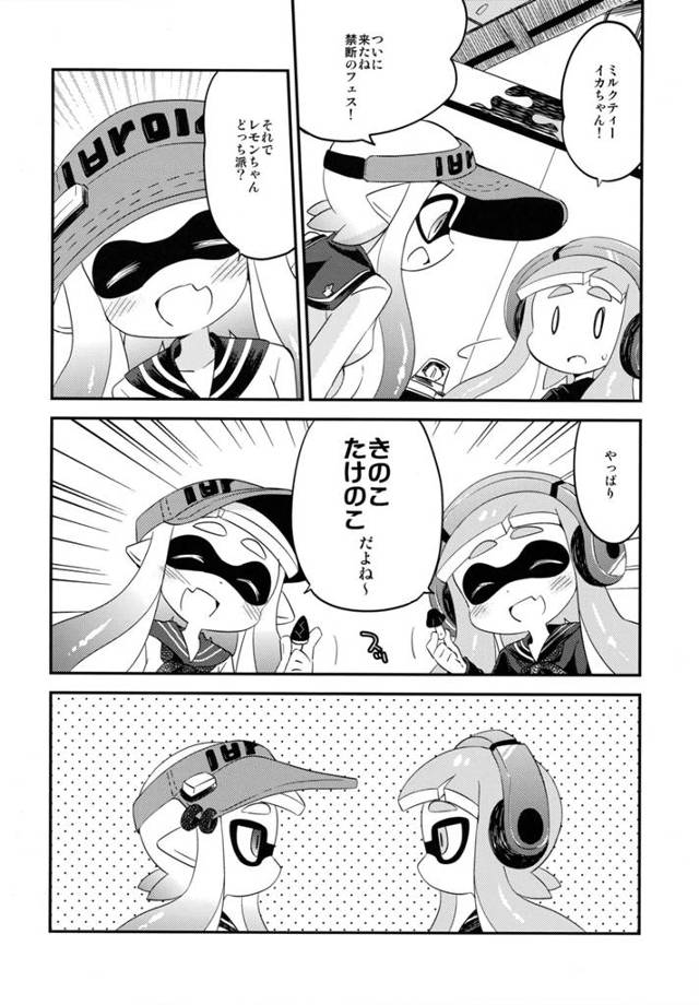 【エロ同人誌 スプラトゥーン】ロリレズがいちゃらぶせっくす～wwwwwwww【無料 エロ漫画】