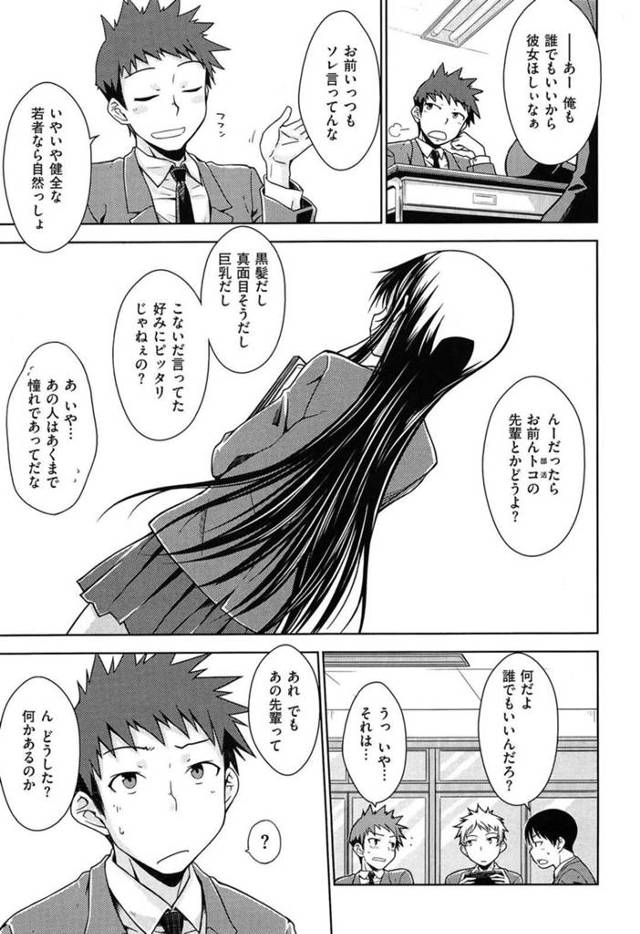 【エロ同人誌】後輩男子にエッチなことをお願いされておっぱいを揉まれる黒髪美人JK…フェラでヌイたあと告白されてキスやクンニに感じまくり、イチャラブ中出し初セックスでマゾ絶頂【おから：最後のおねがい】