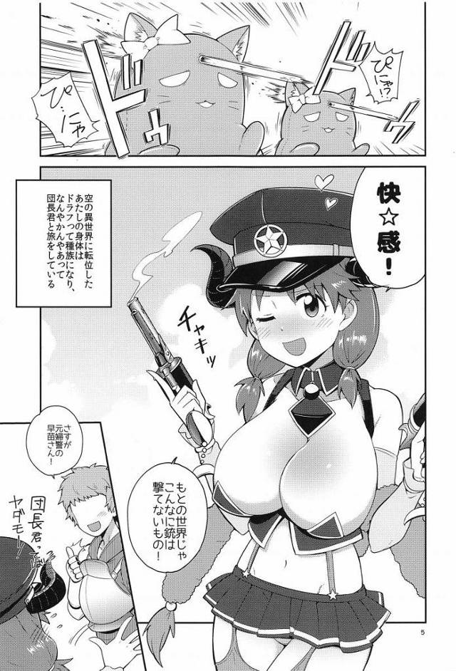 【エロ同人】あ~~っ!団長くんとセックスがしたい!「アイドルマスター/片桐早苗」