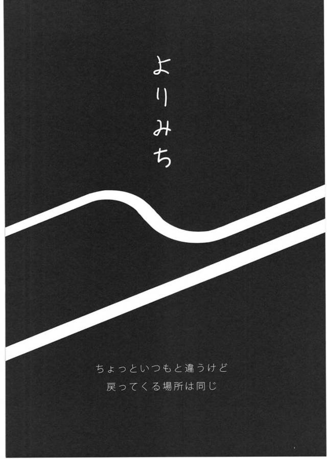 【エロ同人誌】姉と些細なことで喧嘩してしまい姉に襲われちゃう妹…妹の下着が濡れてしまうのを見た姉はそのままイチャラブセックスをしてしまうとキスや手マンでされてイかされちゃう【くろば・U：よりみち】