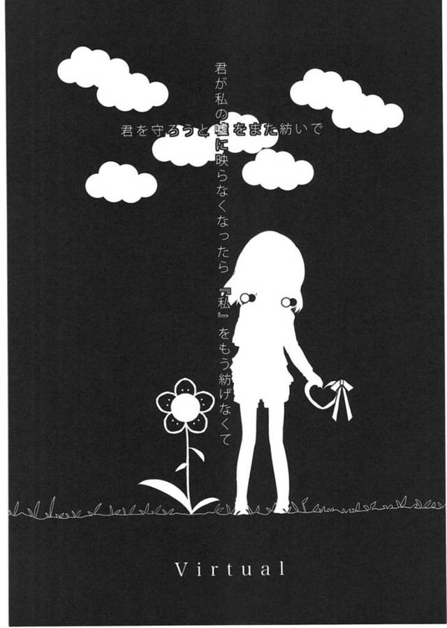 【エロ同人誌】幼い頃親の離婚で分かれてしまった双子の姉のような気持ちでいさせてくれる彼女に恋をしてしまう女性…キスをして手マンをされると感じてしまいアヘ顔になりながらイチャラブセックスをしちゃう【くろば・U：Virtual.5.0】