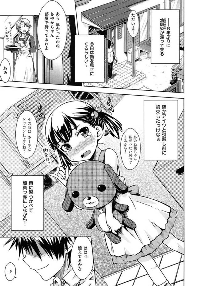 【エロ同人誌】久々に再会した幼馴染の浮気を疑ったが誤解だと分かり、キスしてエッチをねだるメガネっ娘JK…手マンや愛撫されてイキまくり、激しいイチャラブ中出しセックスして種付け絶頂【おから：ゆびきり】