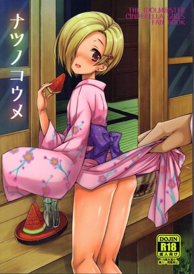 小梅「今日は…プロデューサーさんの…好きにして…いいから…」浴衣着てノーパンノーブラの小梅にたっぷり中出し！【モバマスエロ漫画同人誌】