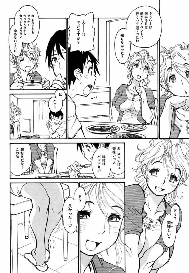 【エロ漫画】たまには女になりたい友達の母親とズップリハメルw【無料 エロ同人誌】