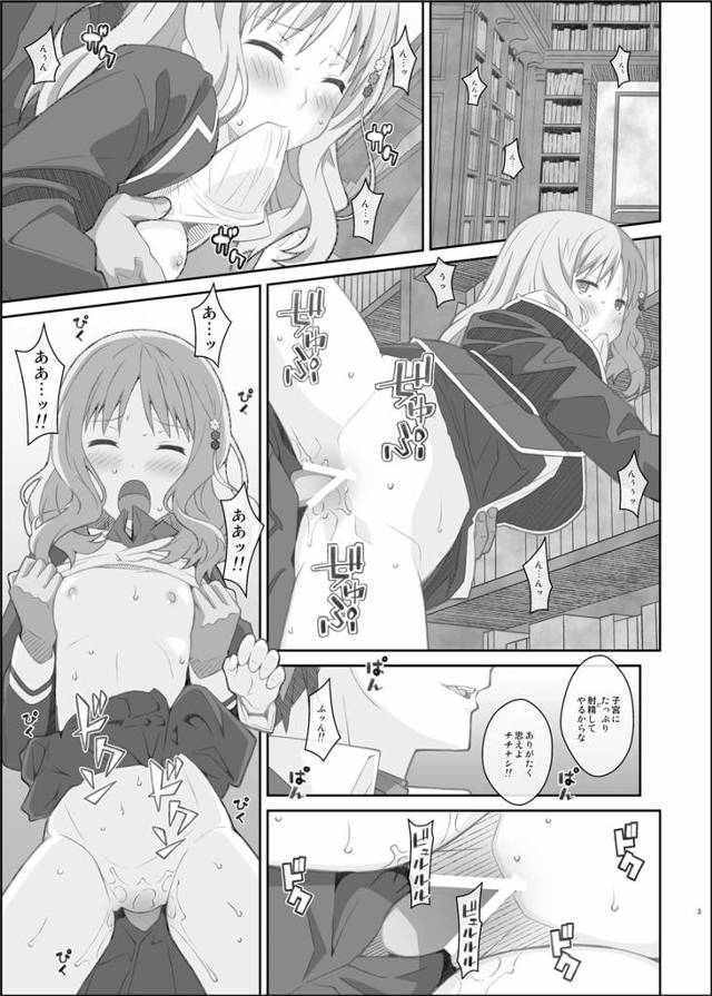 【エロ同人誌 ディアラバ】小森ユイが逆巻達に性奴隷にされて処女マンコに強引にチンコをねじ込み中出しされまくる♪【無料 エ…