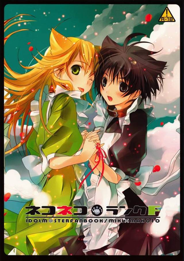 美希「ミキが真クンのおちんちん勃たせてあげるの♥」真「生えてないよっ！」真が酔っ払った美希に犯されるｗｗｗ【アイマスエロ漫画同人誌】