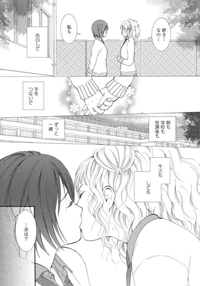 【エロ同人誌】キス以上のことをしようと服を脱いで体を弄り合う美少女JKカップル…おっぱいやアソコを触って発情し、手マンし合って濡れまくる【森島明子：女の子合わせ】
