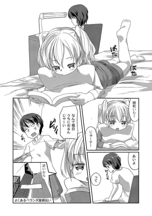 【エロ同人誌】屋根から侵入して部屋に転がりこむ幼馴染みの女性…エッチなしりとりをすると勃起チンポをフェラして生ハメイチャラブセックスをすると中出し絶頂アクメ堕ちしちゃう【きづきあきづき：しりとりっくす】