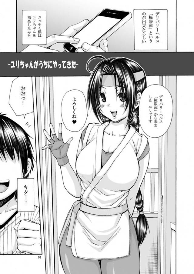 【エロ同人誌 KOF】デリヘル嬢ユリ・サカザキがローションフェラで顔射からのエロエロなセックスや触手レイプされてる…ｗｗ…