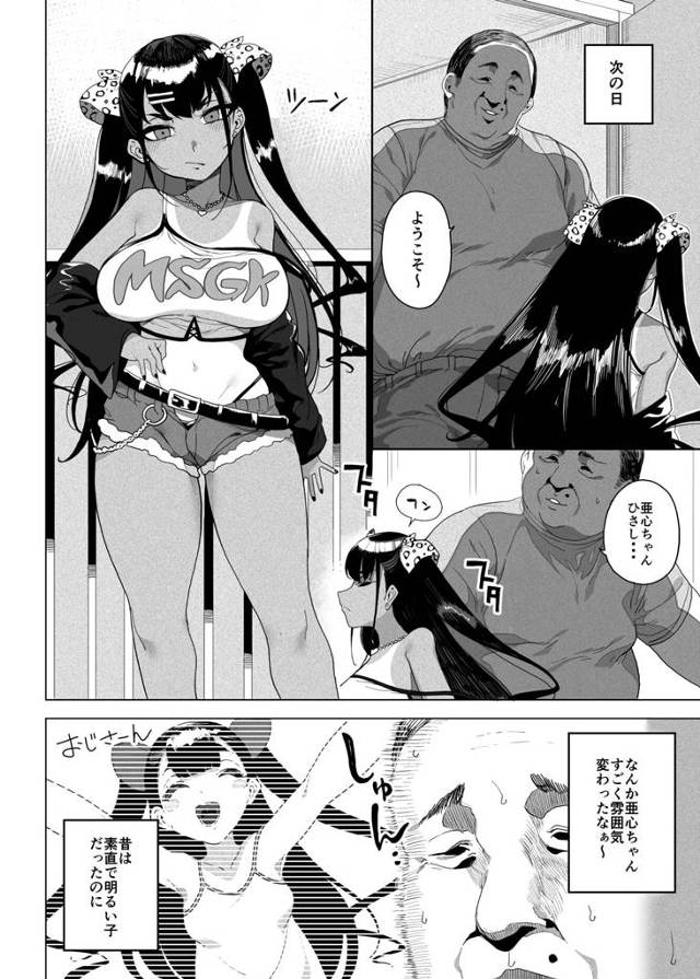 【エロ同人誌】結婚記念日を迎え、二人で海外旅行に出かけることにした兄夫婦を持つ男。【無料 エロ漫画】