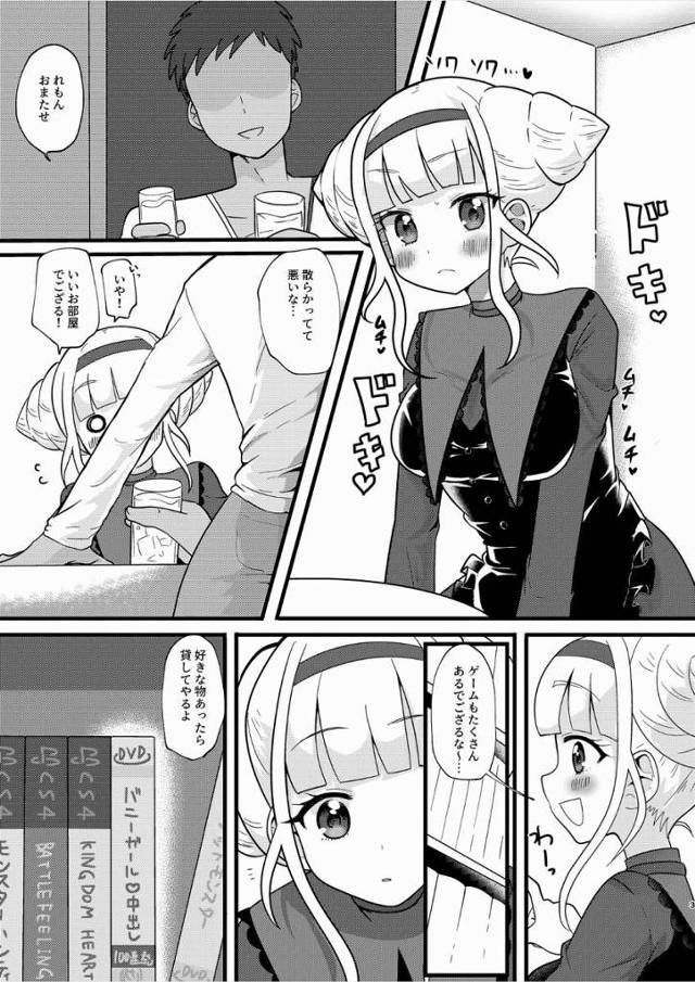 【エロ同人】こんなに可愛いれもんが可愛いバニーを着ていたら…我慢ならん！「ワッチャプリマジ!/心愛れもん」