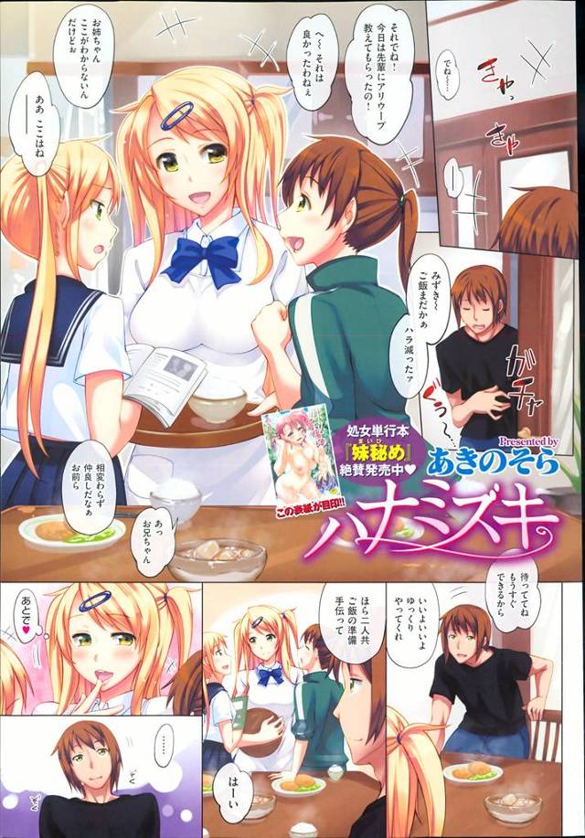 かわいい妹と肉体関係を持つ兄。最近忙しくてかまってあげられなくてごめんね。今日からお父さんとお母さんしばらく帰ってこないんだって。いっぱいエッチしようね♡