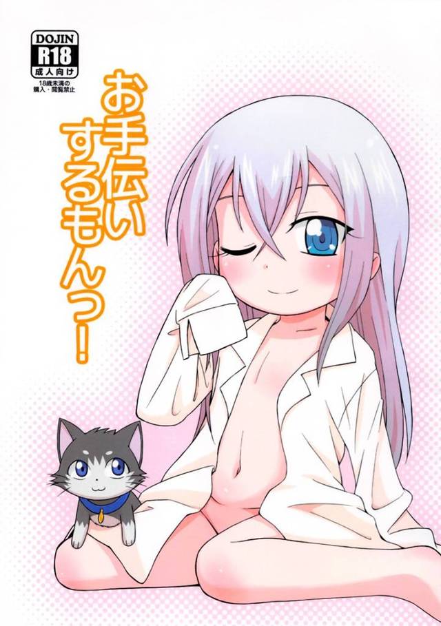 潰れそうな店を盛り返す為にミサキにエッチな接客の特訓させるシンｗｗｗ【カードファイト!!ヴァンガードエロ漫画同人誌】