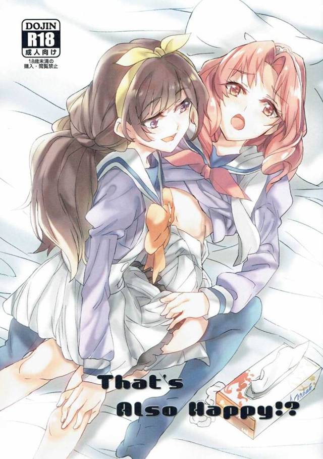 【Go! プリンセスプリキュア エロ同人】天の川きららと紅城トワのふたなりプレイｗおマンコの中であっけなく果てるチンポ♪…