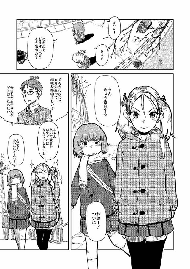 【エロ漫画】淫乱な地味な生徒と大人チンポでエッチしちゃってるよｗ【無料 エロ同人】
