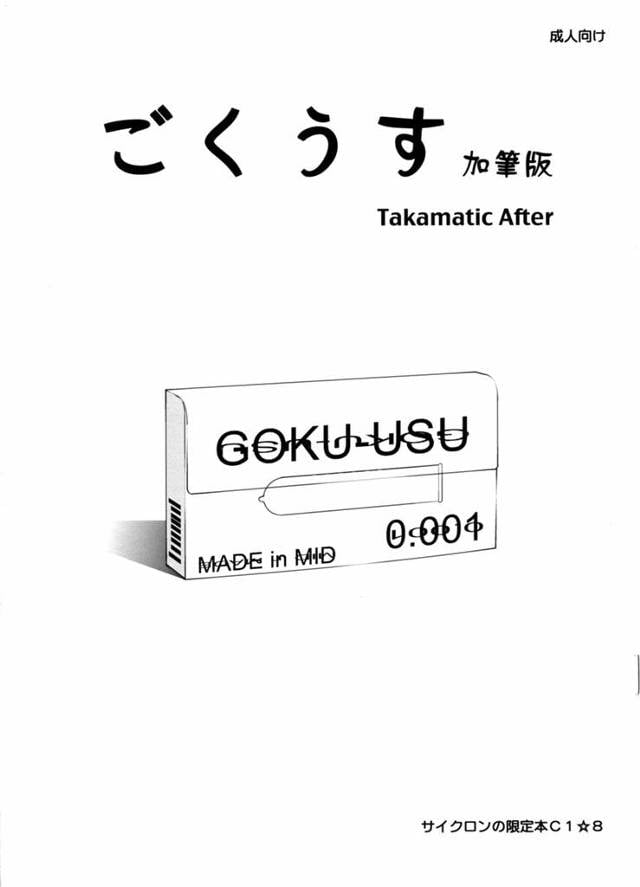 【リリカルなのは】なのはが両穴電マ責めされて気持ちよすぎて頭おかしくなっちゃう！【エロ漫画同人誌】